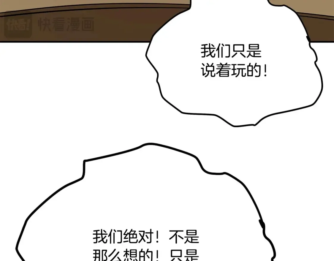 第22话 棋子 第77页