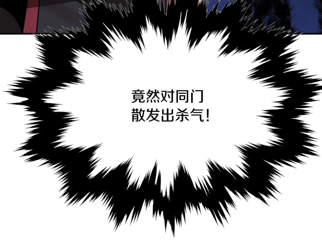 第22话 棋子 第92页