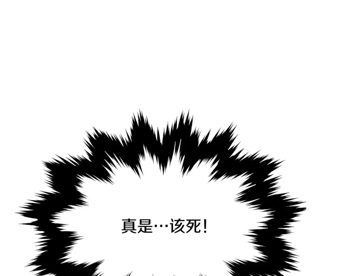 第22话 棋子 第93页