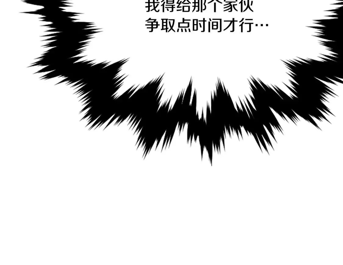 第22话 棋子 第96页