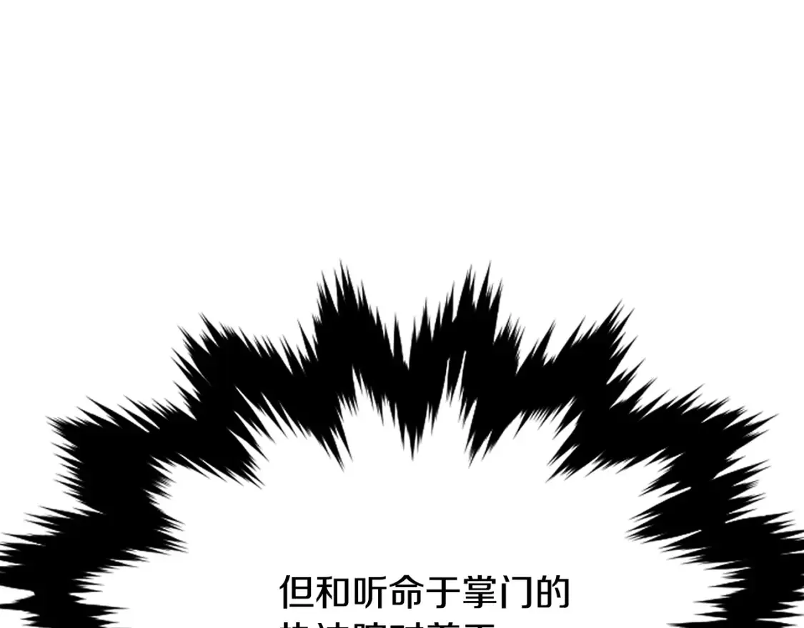 第22话 棋子 第97页