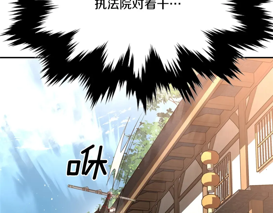 第22话 棋子 第98页
