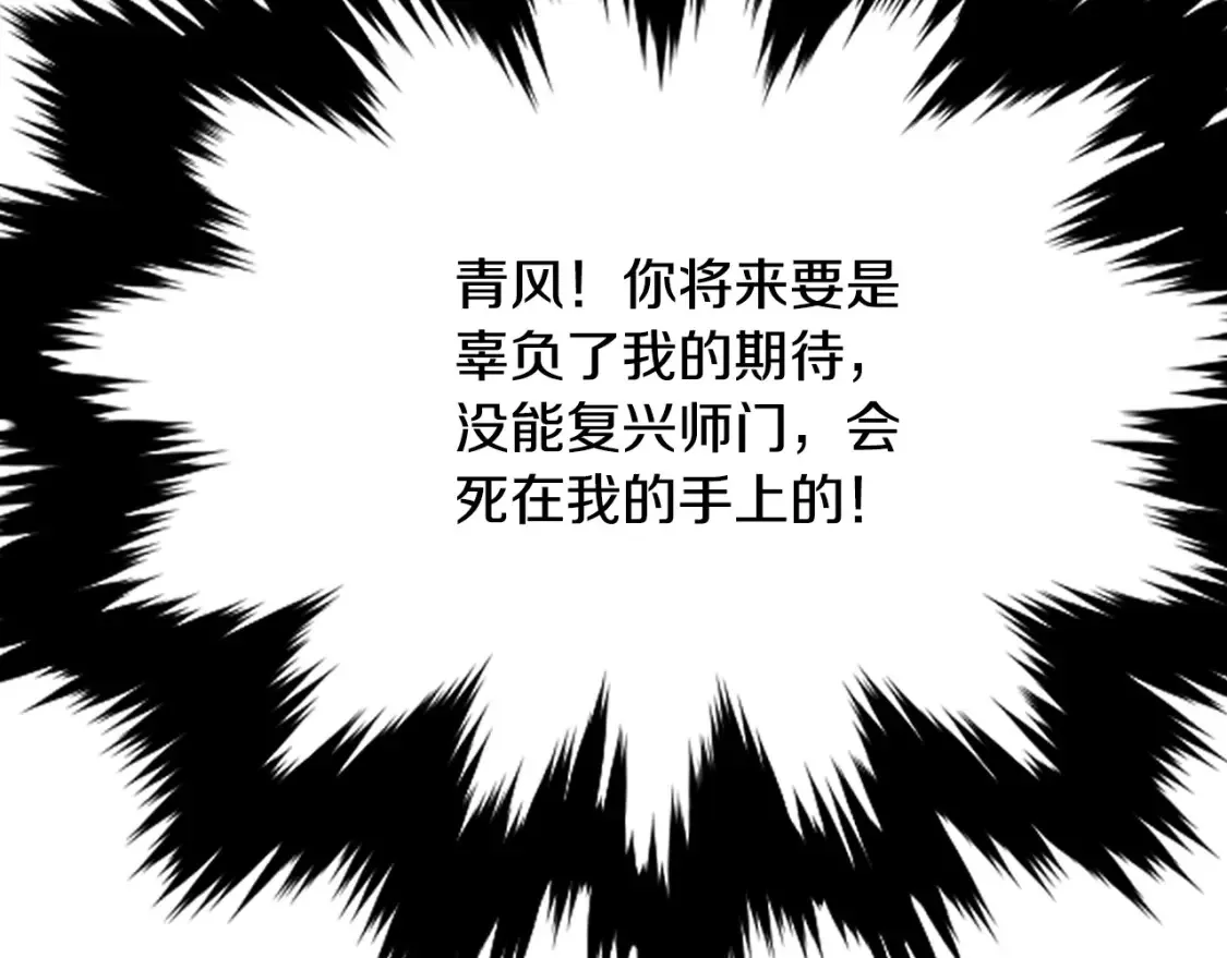 第22话 棋子 第106页