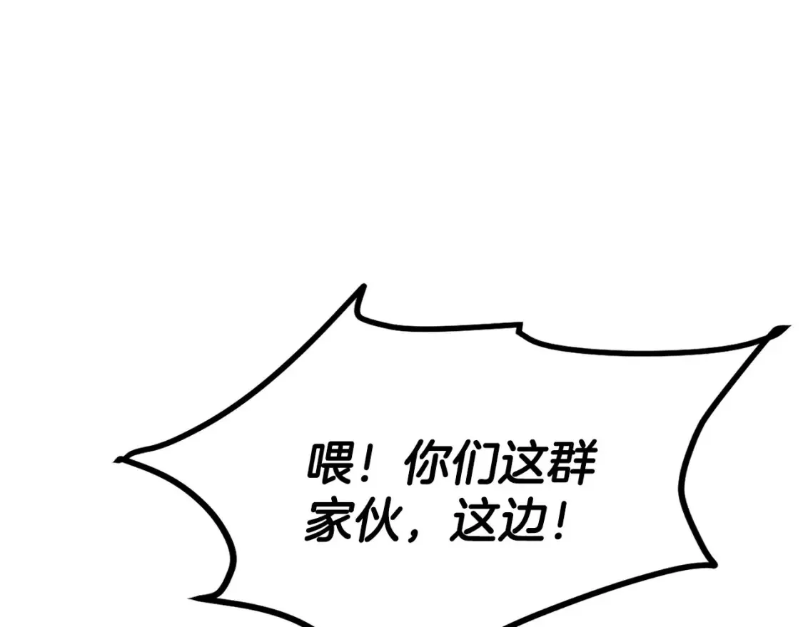 第22话 棋子 第108页