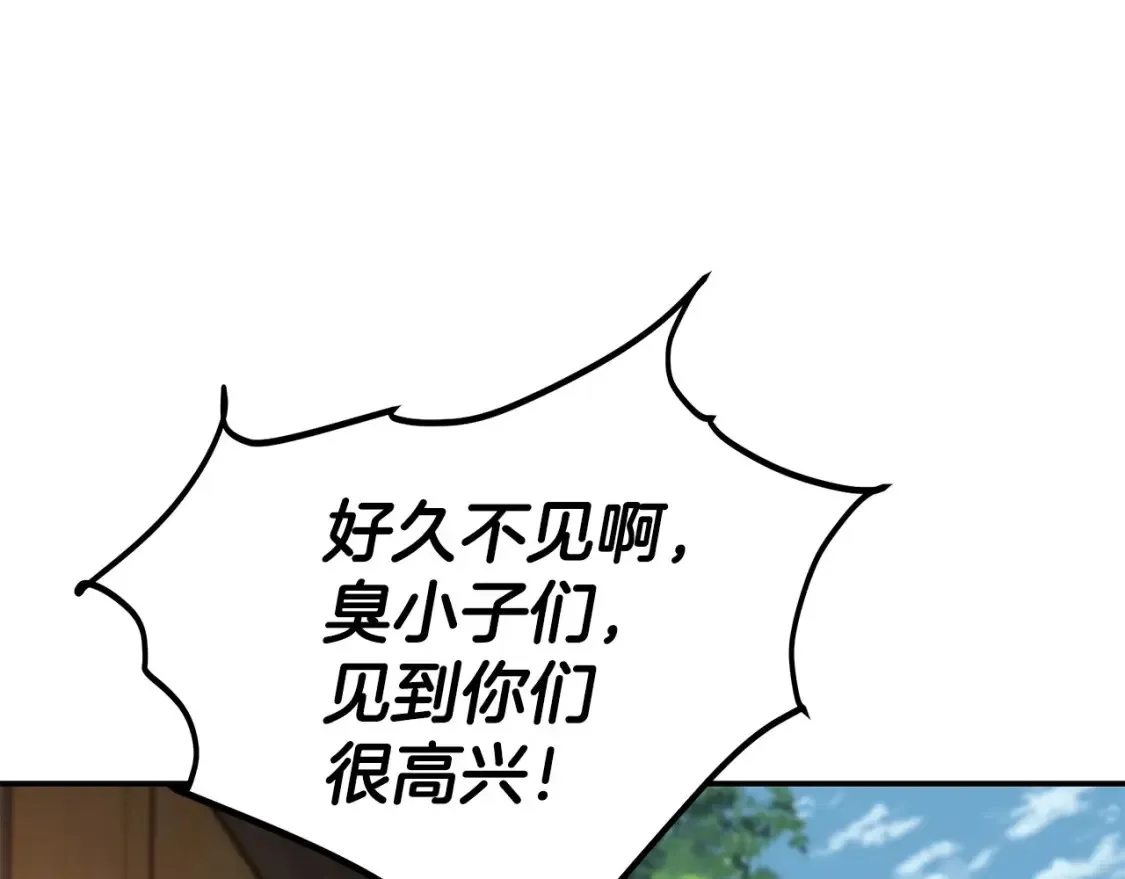 第22话 棋子 第116页