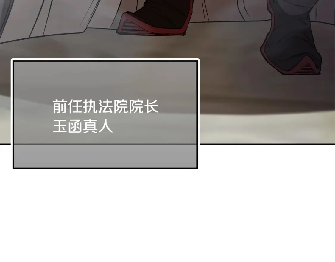 第22话 棋子 第120页