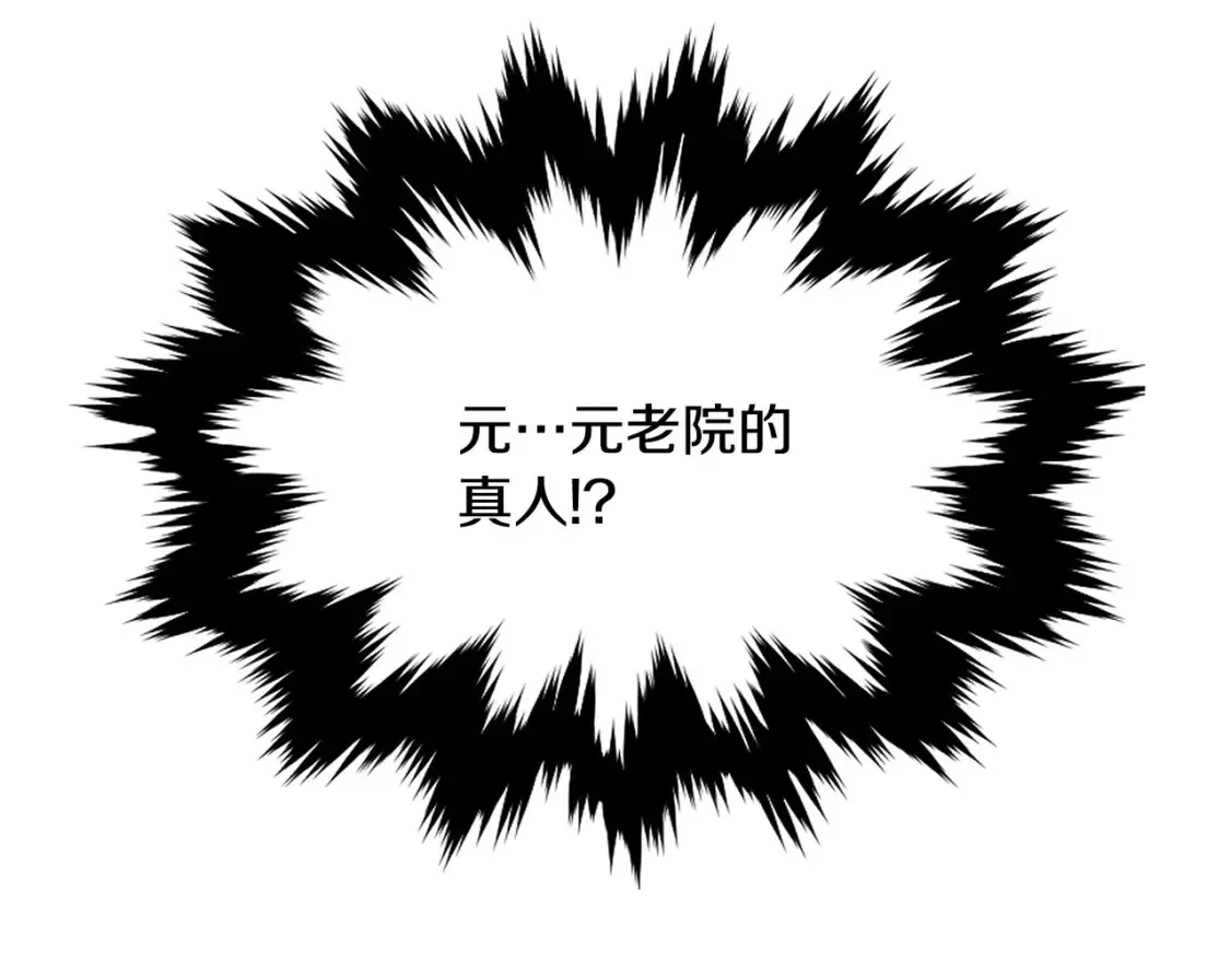 第22话 棋子 第121页
