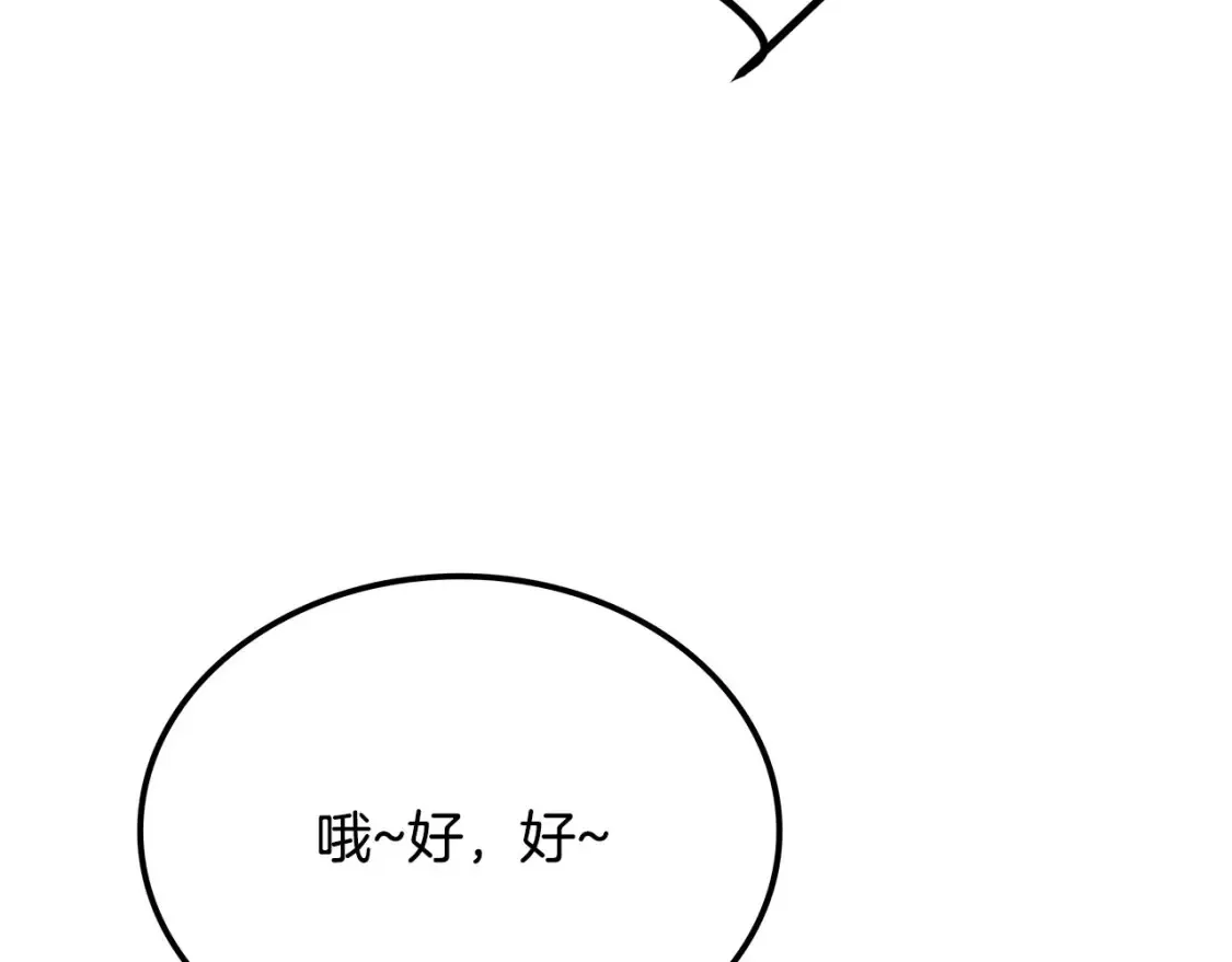 第22话 棋子 第128页