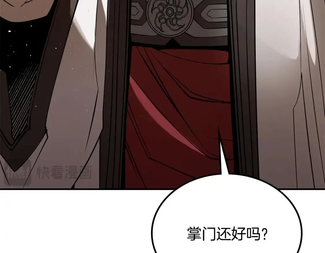 第22话 棋子 第131页