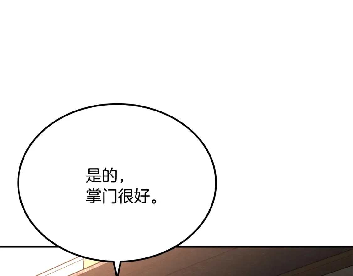 第22话 棋子 第133页