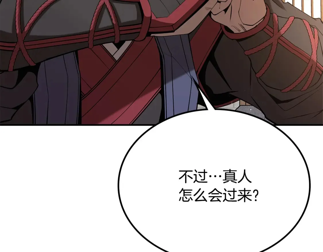 第22话 棋子 第135页