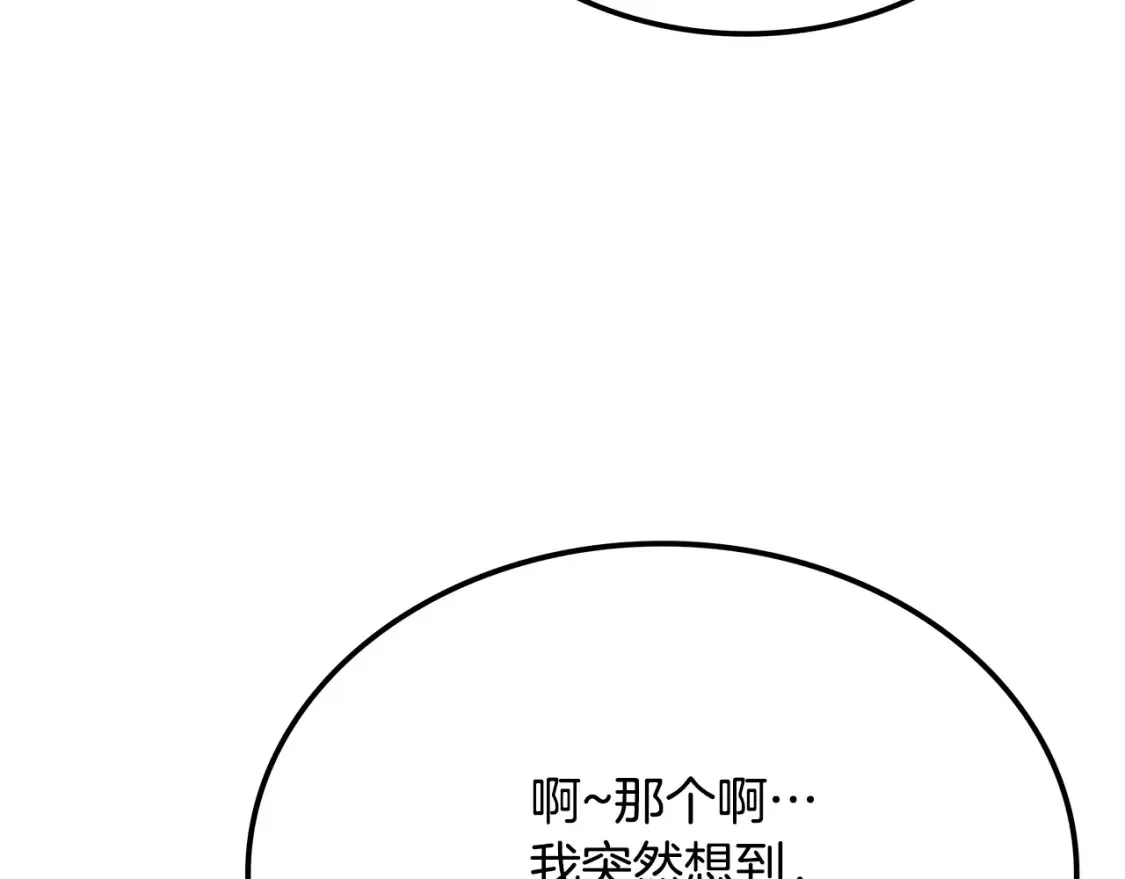 第22话 棋子 第136页