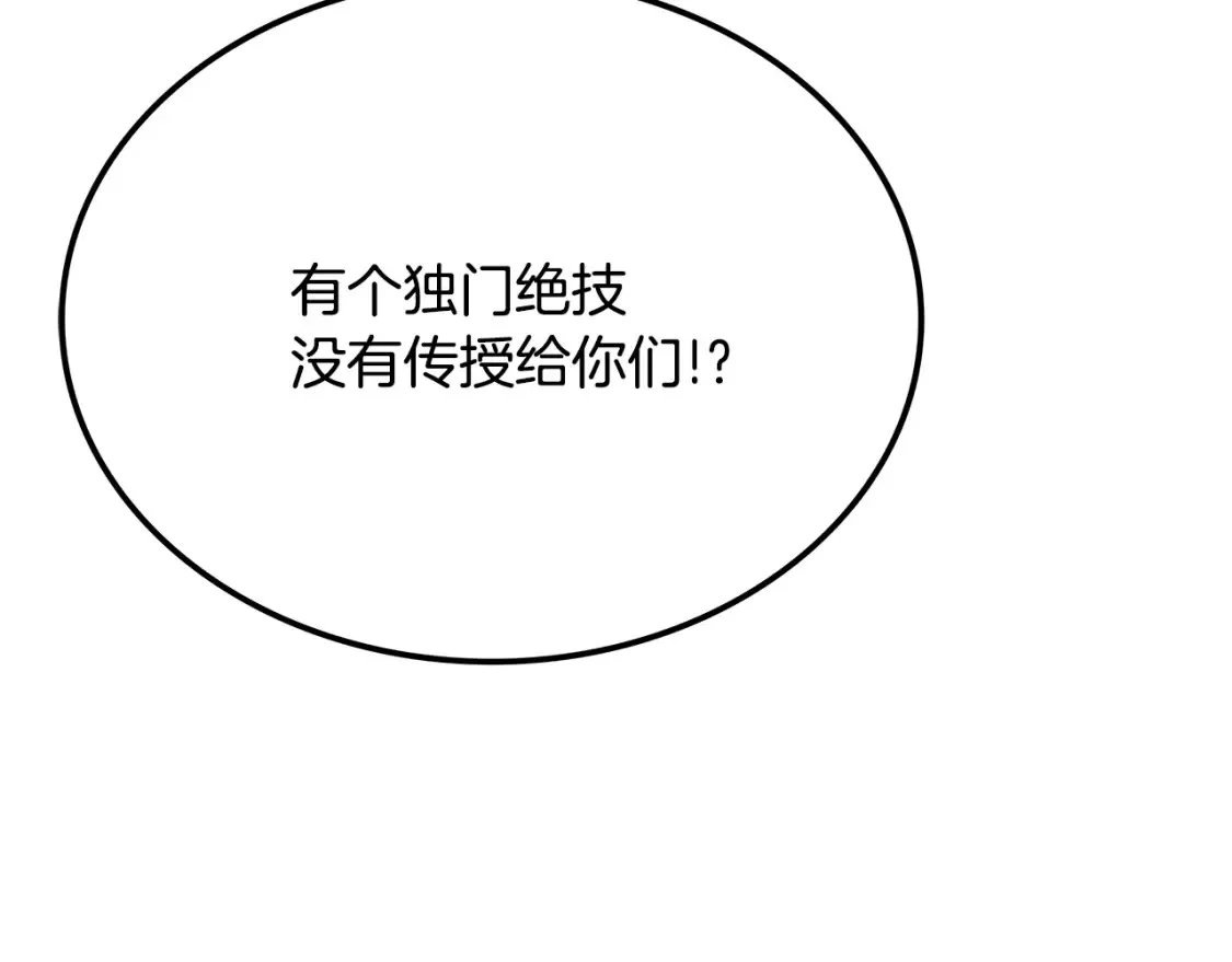 第22话 棋子 第140页