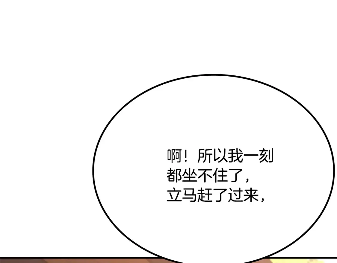 第22话 棋子 第141页