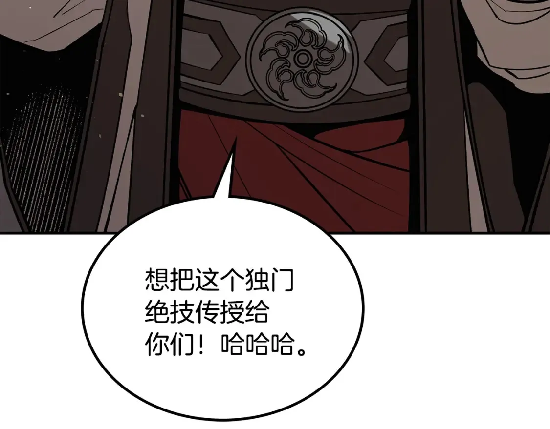 第22话 棋子 第144页