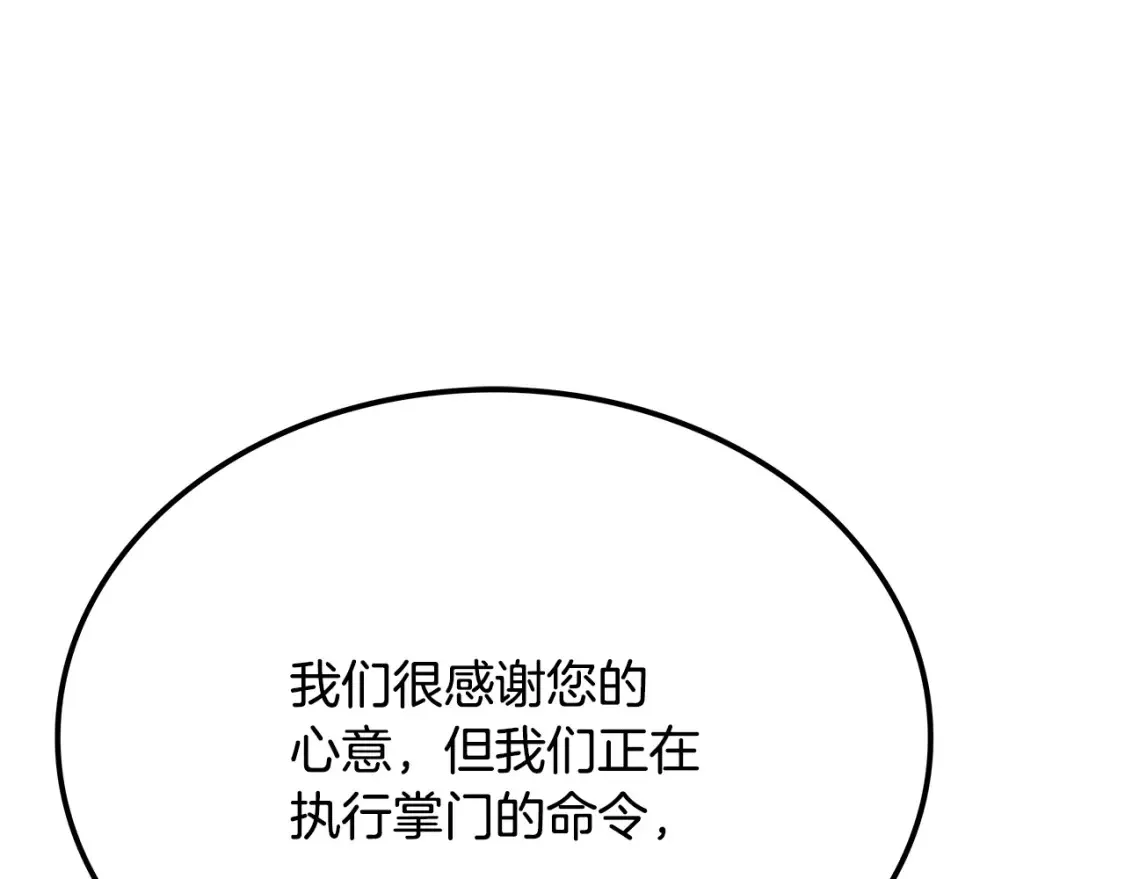第22话 棋子 第146页