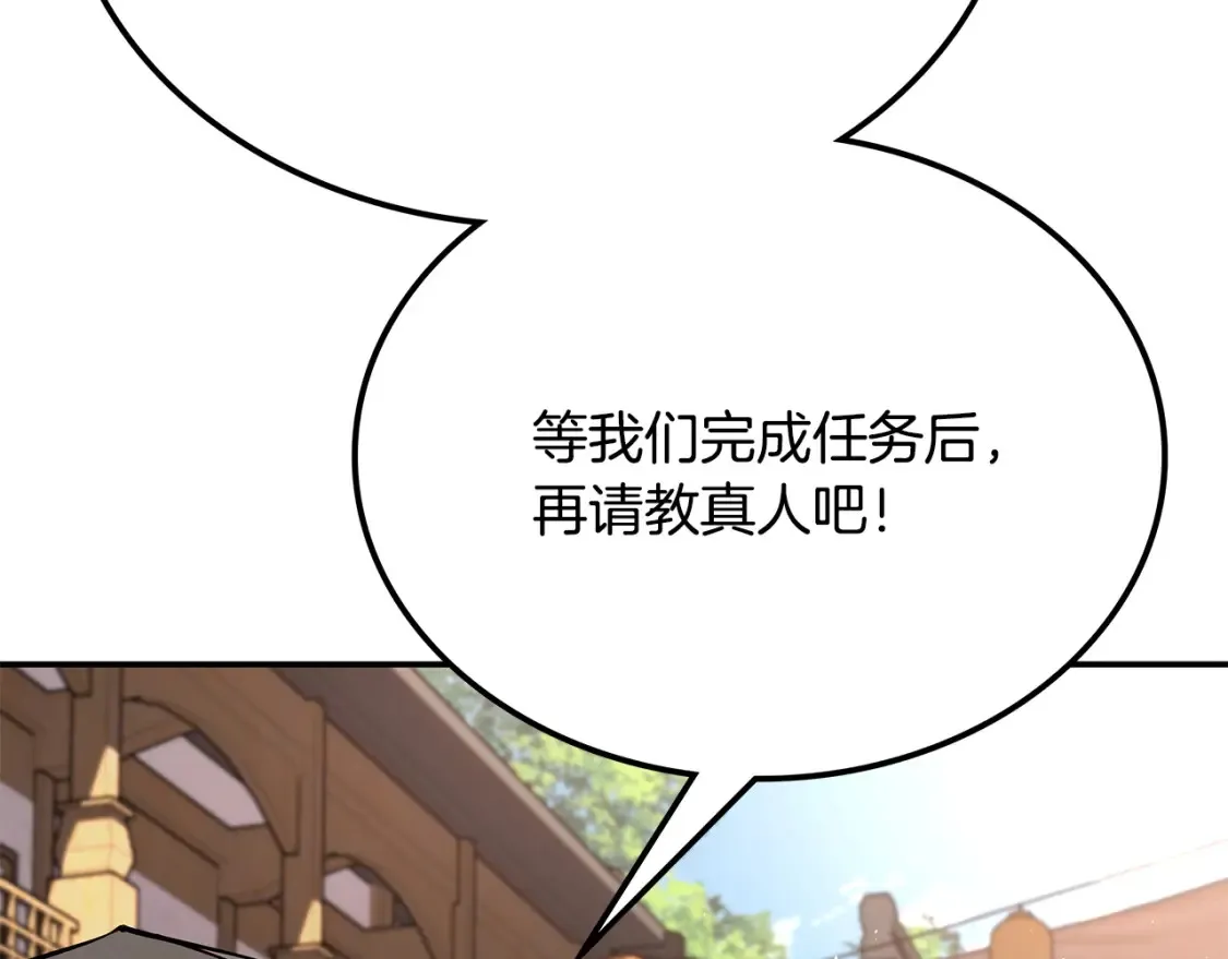 第22话 棋子 第147页