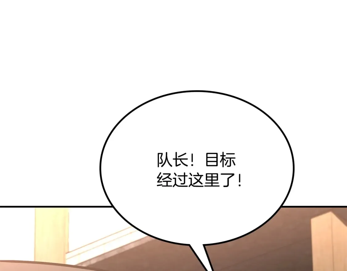 第22话 棋子 第150页
