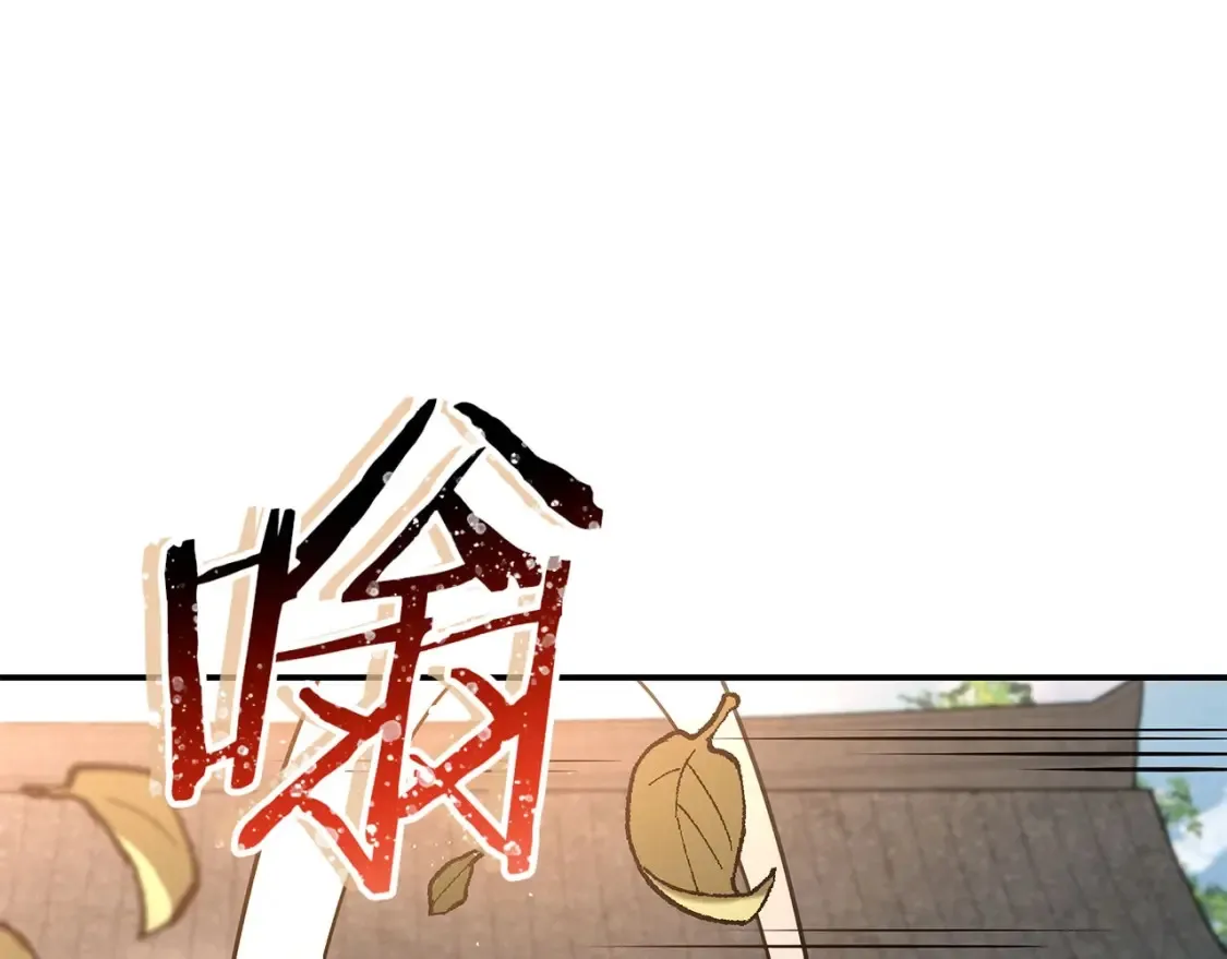 第22话 棋子 第168页