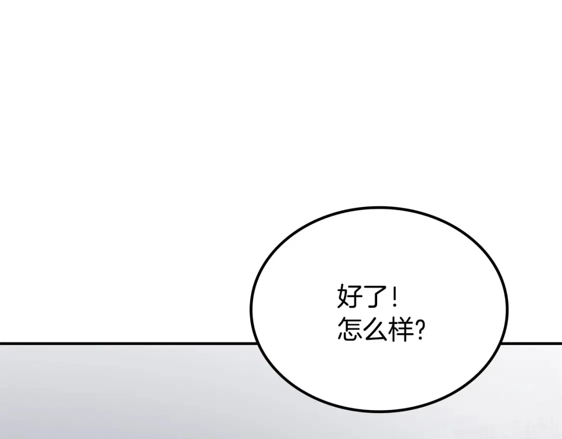 第22话 棋子 第181页