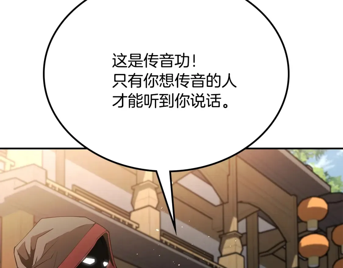 第22话 棋子 第185页
