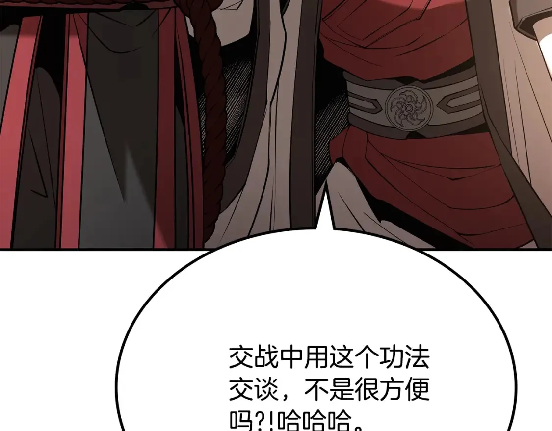 第22话 棋子 第187页