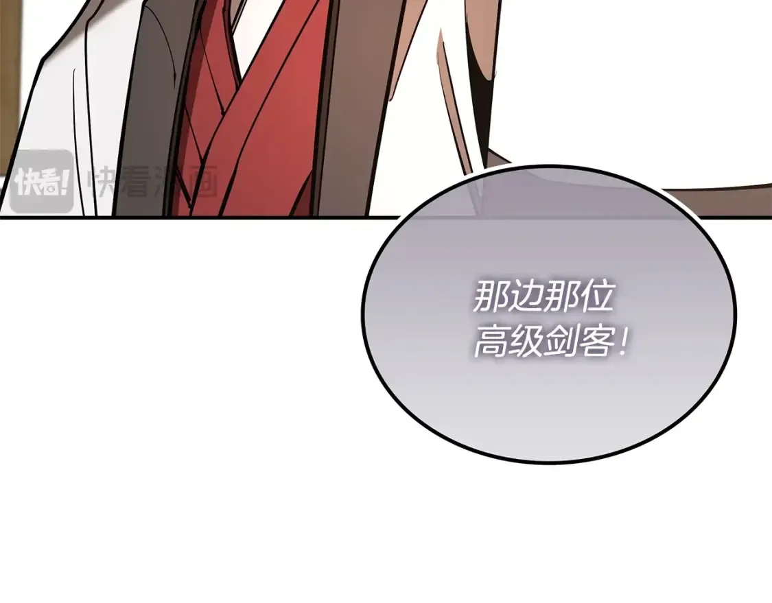 第22话 棋子 第191页