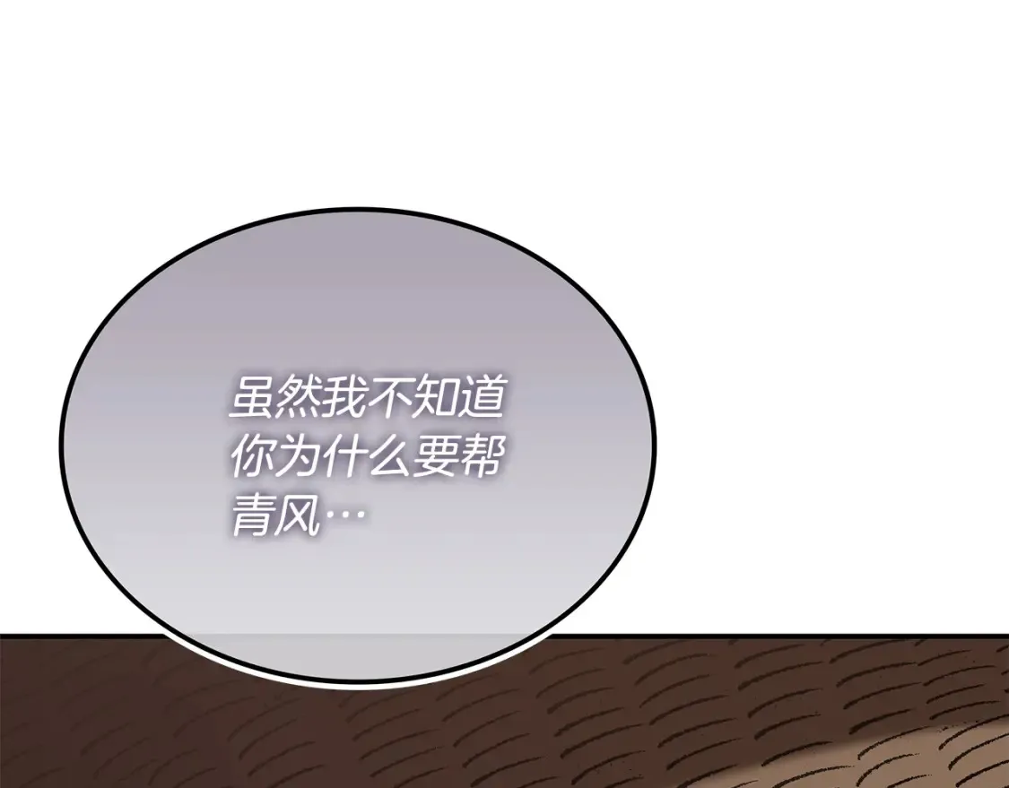 第22话 棋子 第192页