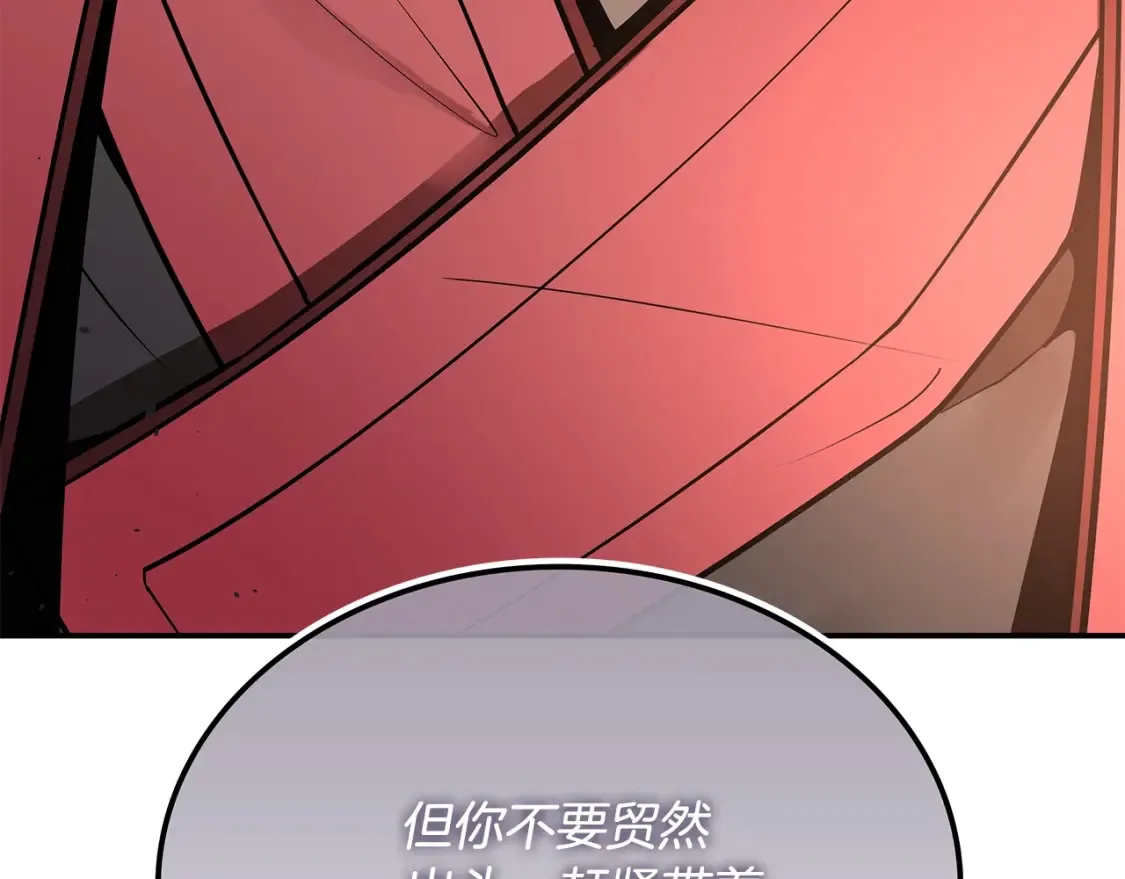第22话 棋子 第195页