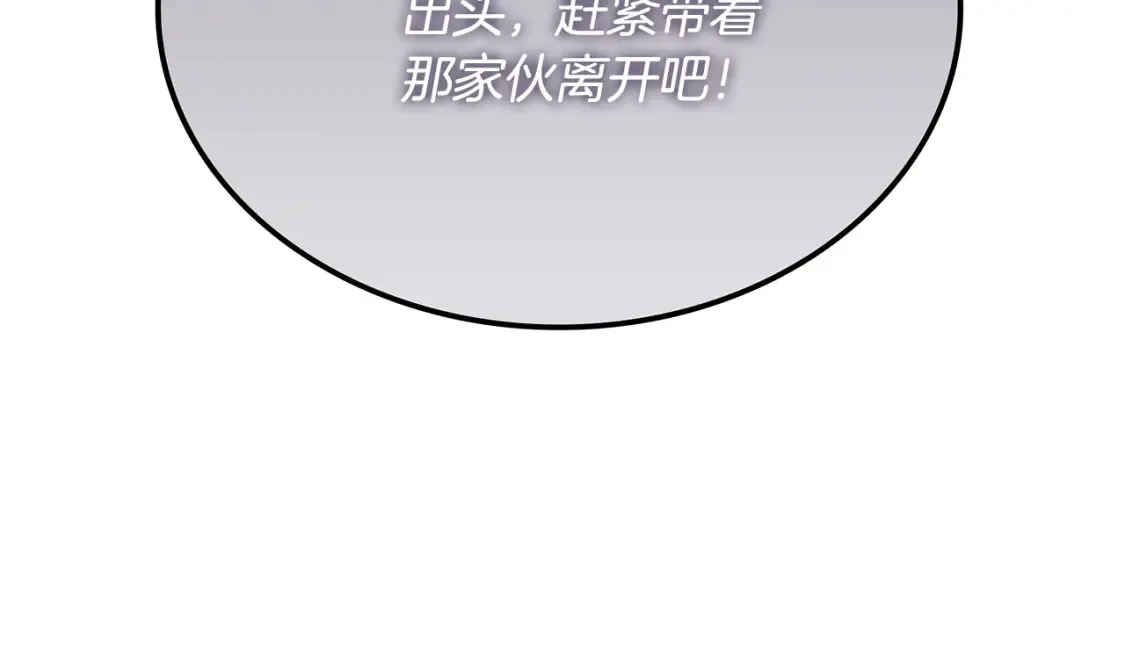 第22话 棋子 第196页