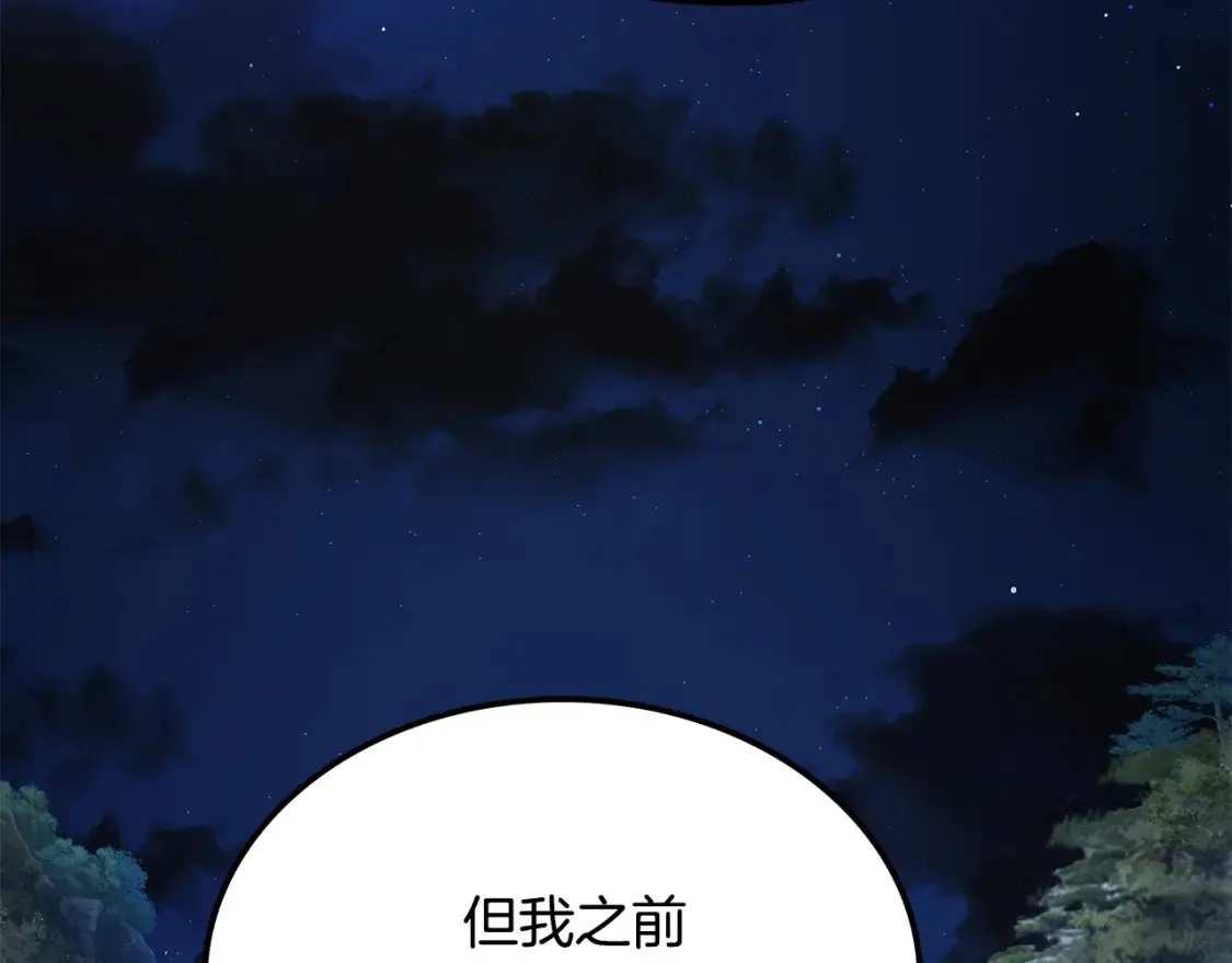 第22话 棋子 第200页