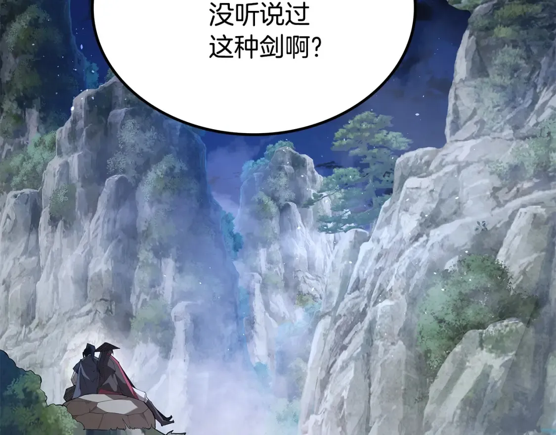 第22话 棋子 第201页