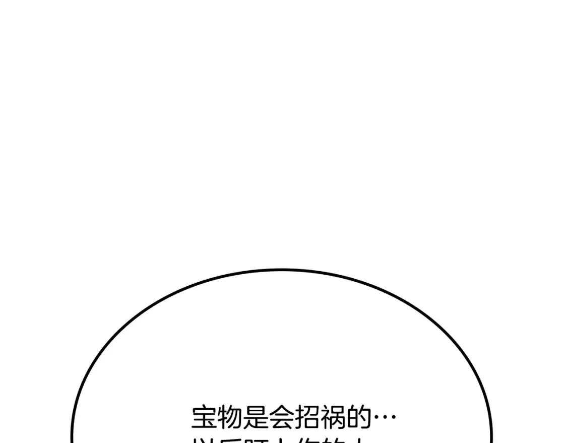 第22话 棋子 第207页