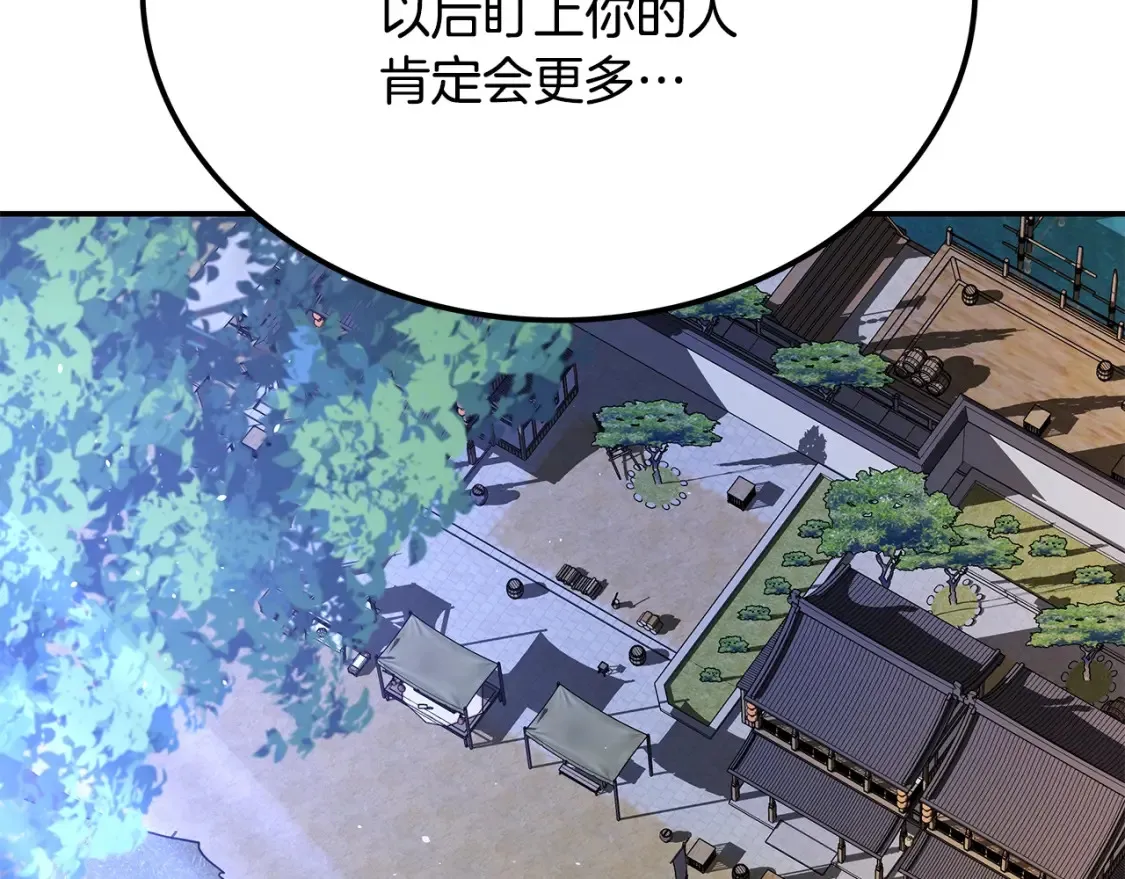 第22话 棋子 第208页