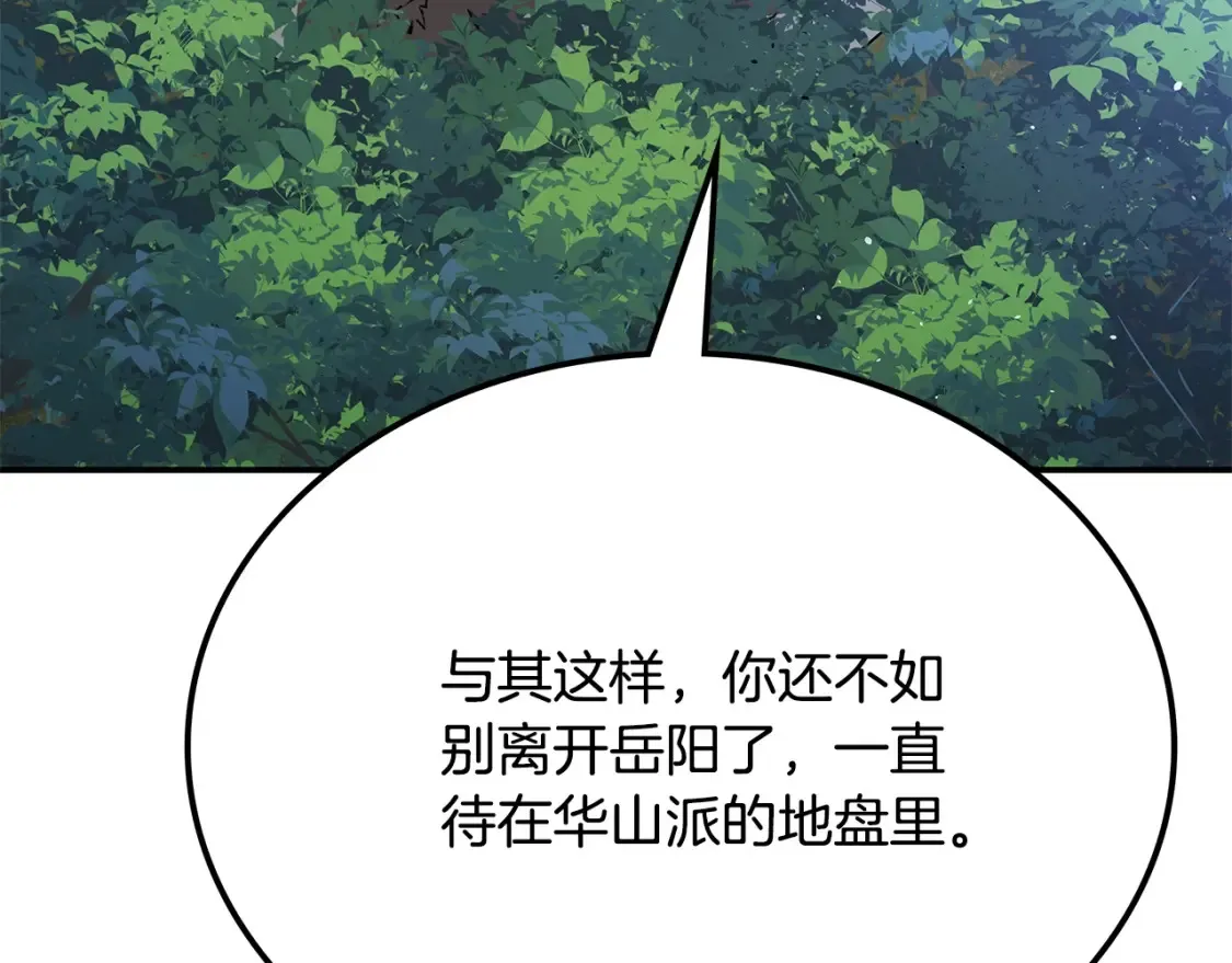 第22话 棋子 第211页