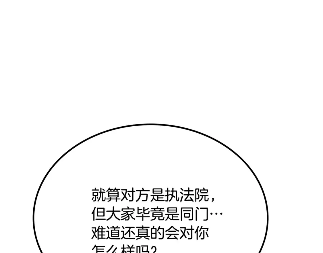 第22话 棋子 第213页