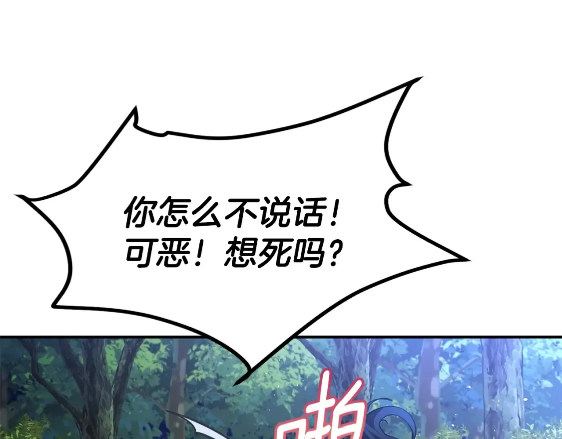 第22话 棋子 第216页