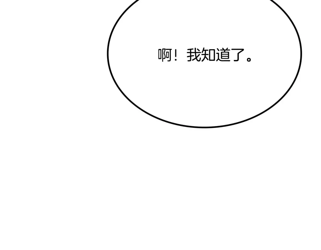 第22话 棋子 第218页