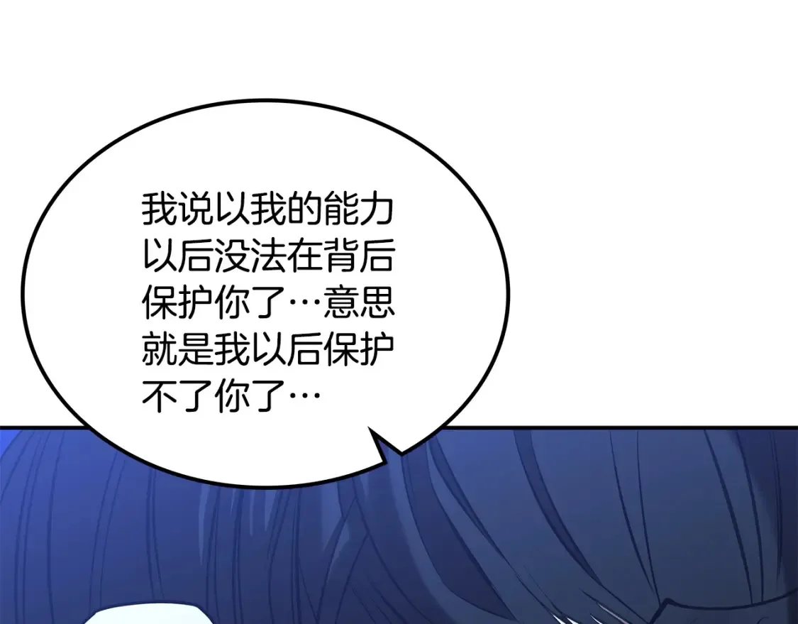 第22话 棋子 第219页
