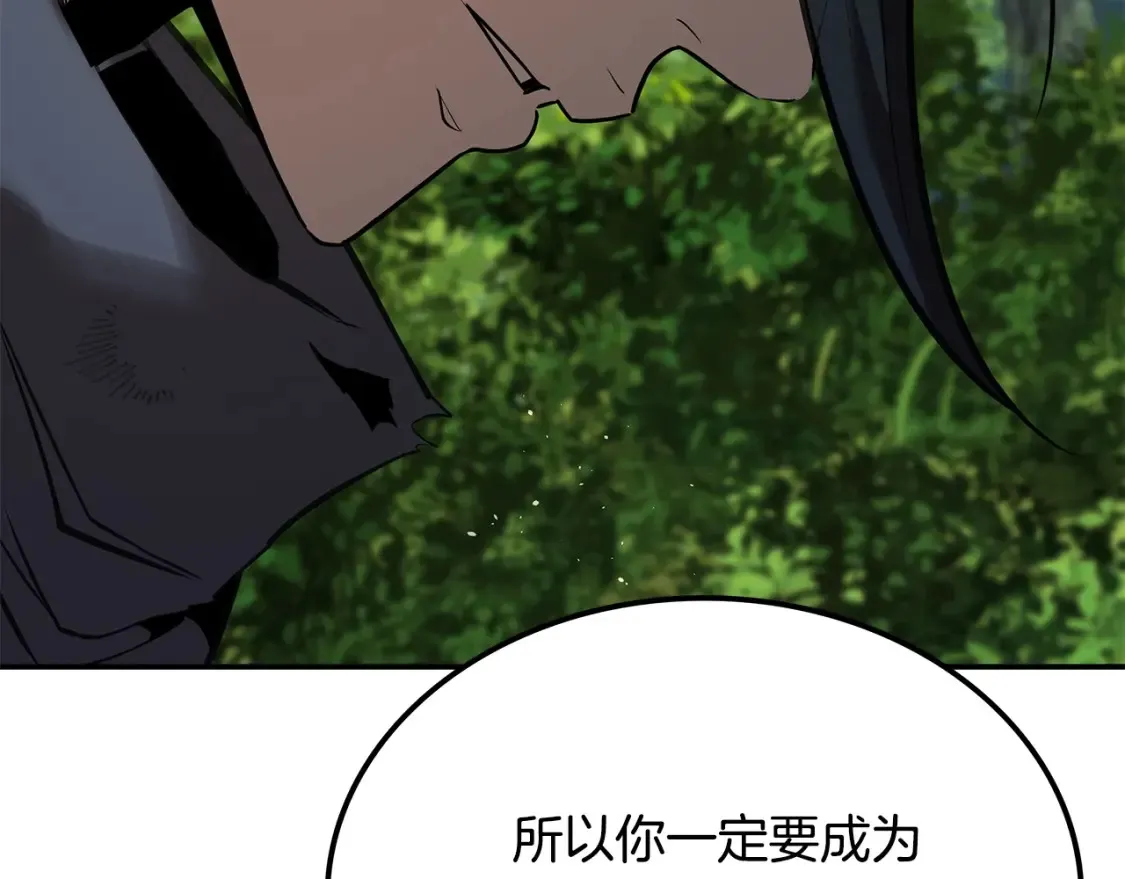 第22话 棋子 第221页