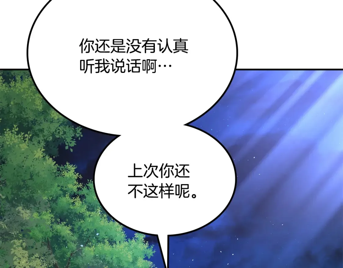 第22话 棋子 第223页