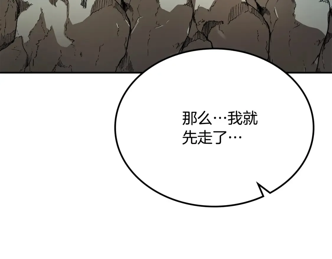 第22话 棋子 第225页