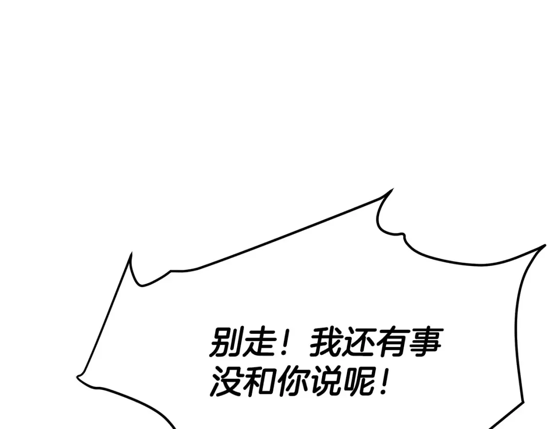 第22话 棋子 第227页