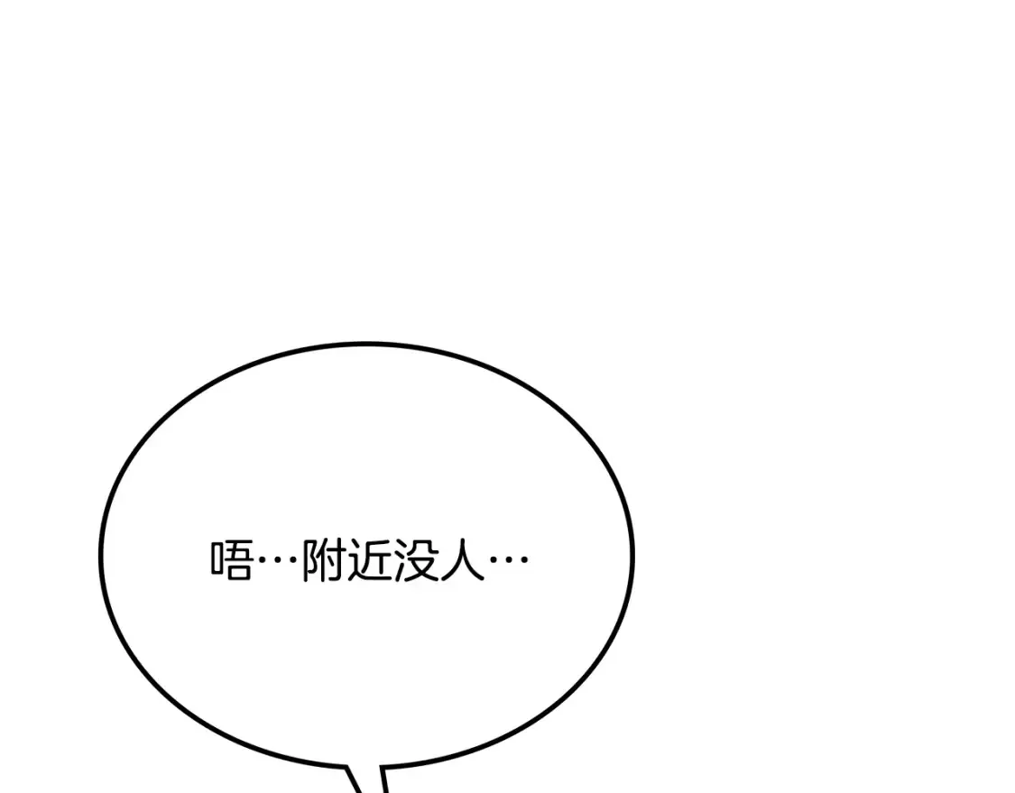 第22话 棋子 第242页