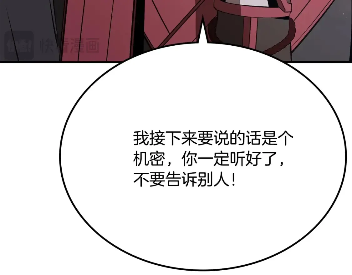 第22话 棋子 第245页