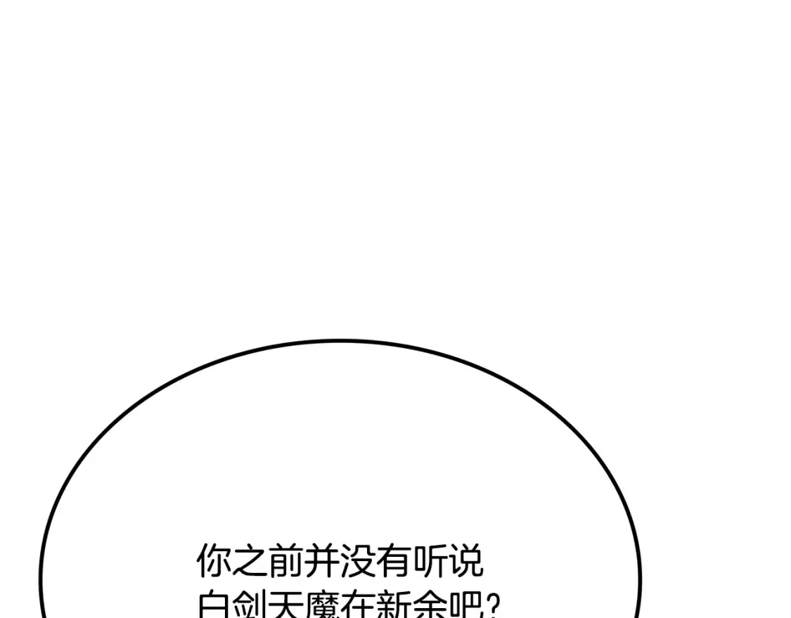 第22话 棋子 第246页