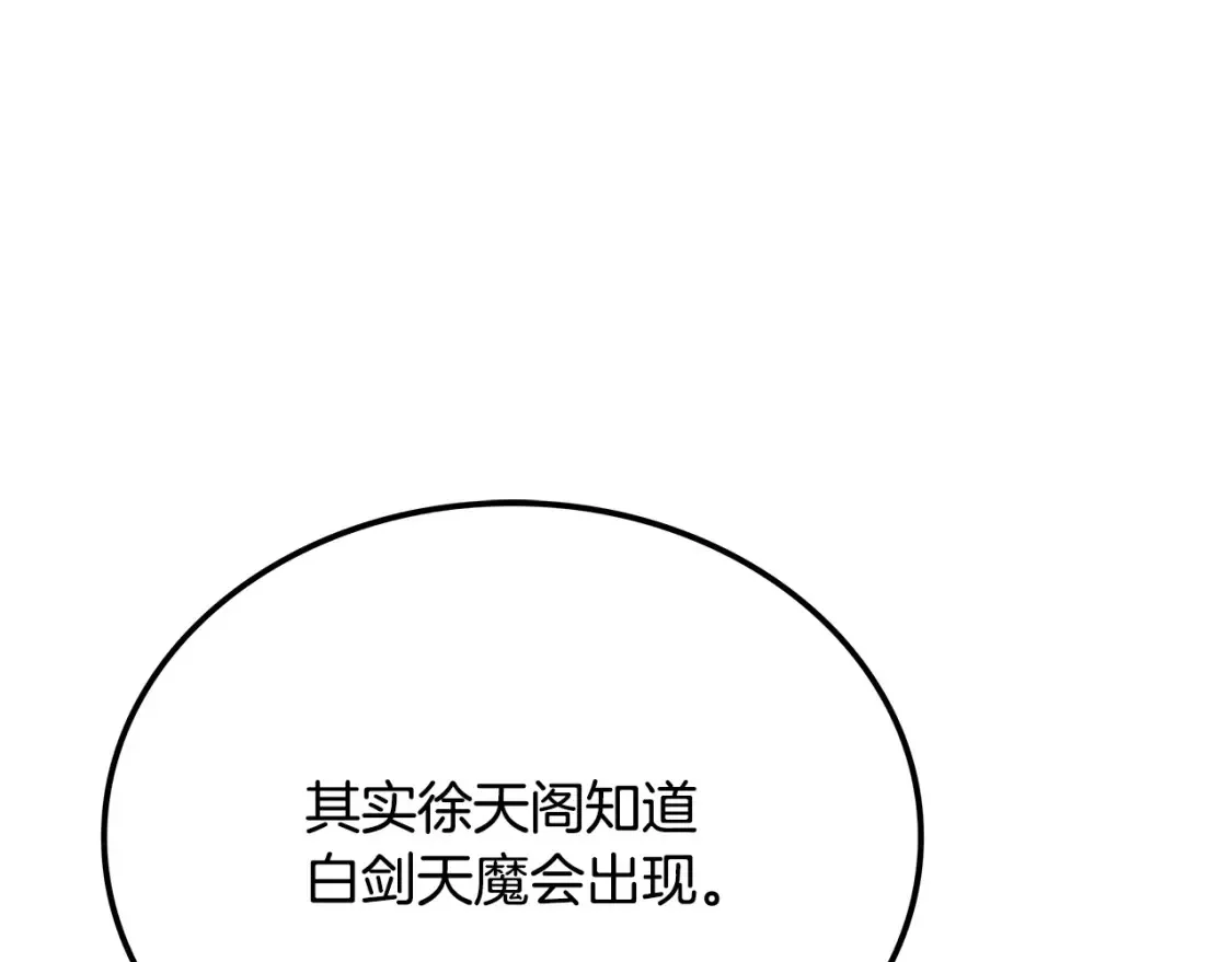 第22话 棋子 第251页
