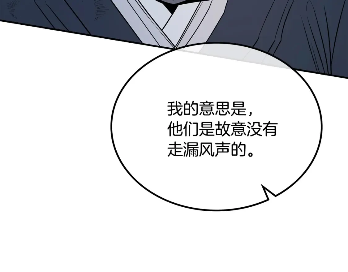 第22话 棋子 第254页