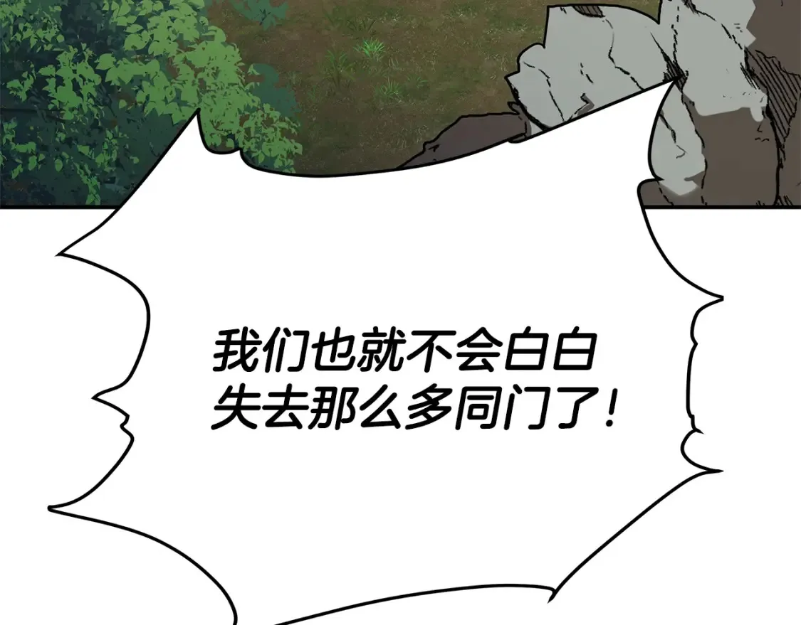 第22话 棋子 第268页
