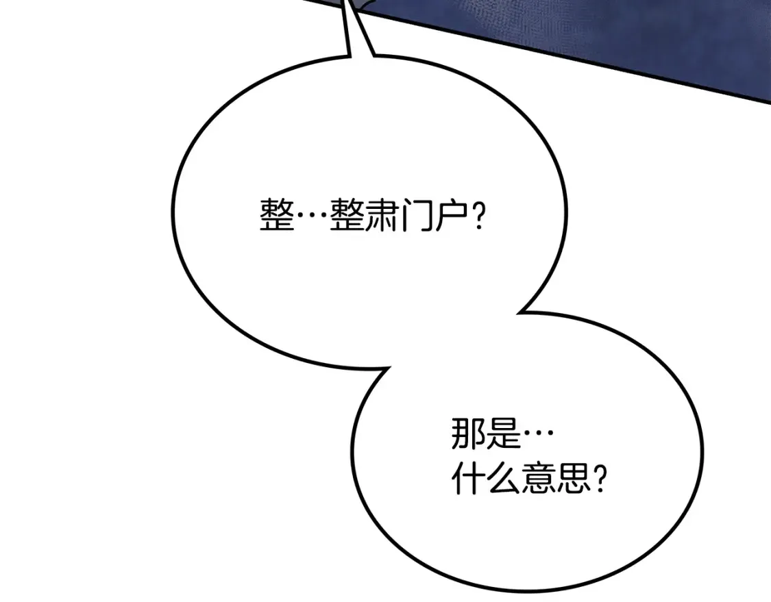 第22话 棋子 第274页